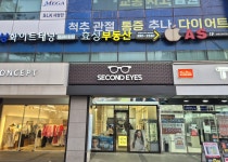 효성공인중개사사무소