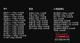 농장사람들 흑석역점