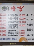 남강