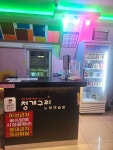 프리미엄청개구리노래연습장