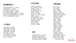 농장사람들 흑석역점