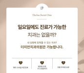 더지안치과의원