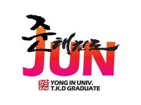 용인대석사준태권도