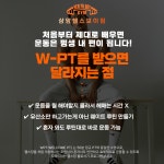 헬스보이짐 프리미엄 상암MBC점