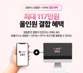 LG유플러스 일상의틈 나성동 나릿재마을점