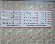 정자나무집