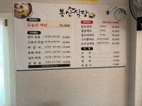 봉산식당