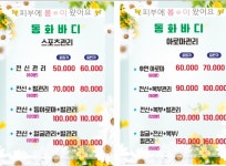동화바디뷰티