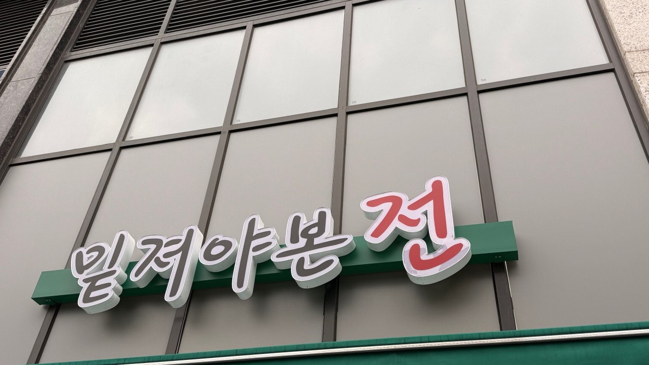 밑져야본전