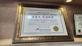 참좋은치과의원