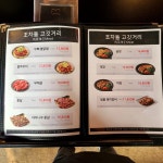 서래왕차돌 진주정촌점