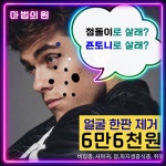 마법의원 창원