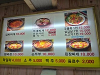 오복식당