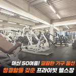 빅토리짐 PT&헬스 동천점
