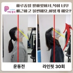 PT의정석 운동재활센터