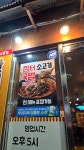 맛있는대폿집