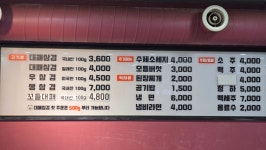 돈짱맛짱