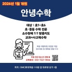 안녕수학