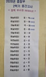 종로학원하늘교육 김포운양학원