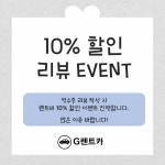 지렌트카