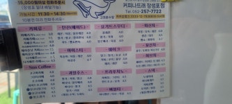 커피나뜨래 장생포