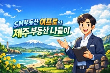 SM공인중개사사무소