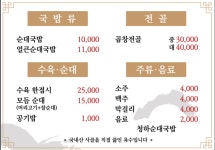 청하순대국밥