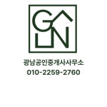광남공인중개사사무소