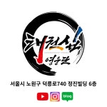 한양대엘리트태권도