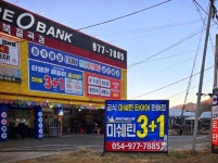 타이어뱅크 북칠곡점