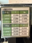 골프존파크 등촌 필스크린점