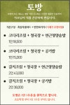 토방