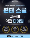 대치스카이(SKY)3.0원격학원 | 대치학원