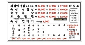 구땡식당 사상점