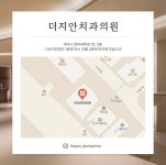 더지안치과의원