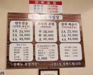 만나식당만두전골