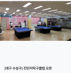 진민지탁구클럽