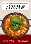 청하순대국밥