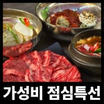 아라차차 식육식당