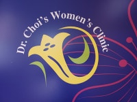 최정미산부인과의원