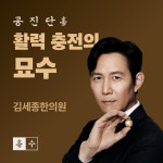 김세종한의원