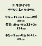 프렌즈아카데미 한대역점