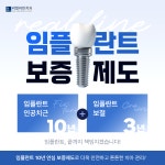 리얼라인치과의원