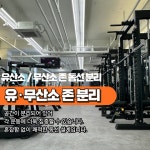 1986피트니스 헬스PT 24시 가양점