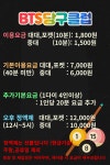 BTS당구클럽