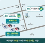 365사직성모의원