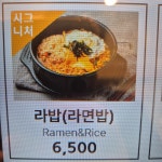 라밥 신길점