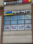 스마트해법수학영어 광교중흥학원