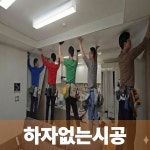 대구도배장판 벽지시공