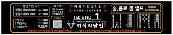 회식의달인 성남은행점